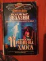 книги от Роджър Зелазни, снимка 9