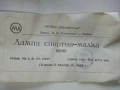 Малки спиртни лампи 4 броя нови + 1 употребявана, снимка 3