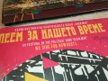 заявена-ПЕЕМ ЗА НАШЕТО ВРЕМЕ 2510240903, снимка 4