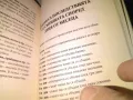 Съновникът на Ванга Катрин Милева книга нова, снимка 7