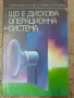 Поредица Микрокомпютърна техника за всички , снимка 9
