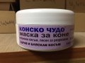 маска за коса Конско чудо, снимка 1