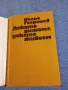 Кольо Георгиев - избрано , снимка 4