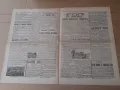 Вестник ВОЙНИШКИ ВЕСТИ 1942 г Царство България. РЯДЪК, снимка 3