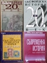 Византия;История на Средновековния свят;Древна история;Съвременна.Военна.Оксфордска история, снимка 7