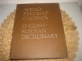 Англо-русский словарь - 1981 г., снимка 3