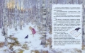 Шедьоври на детската илюстрация: Снежната кралица, снимка 2
