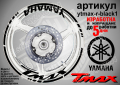 Yamaha Tmax кантове и надписи за джанти ytmax-r-black1, снимка 1 - Аксесоари и консумативи - 44908582