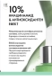 Капки с 10% ниацинамид Novage+ Proceuticals, снимка 5