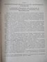 Книга"Оборудование для систем центр.отопл....-Е.Карпис"-400с, снимка 3