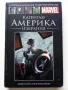 Капитан Америка Том 28 - "Върховна колекция графични романи", снимка 1