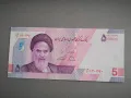 Банкнота - Иран - 5 томана / 50 000 стари риала UNC | 2022г., снимка 1