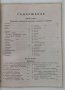 Илюстрованъ албумъ Тома Г. Вашаревъ /1928/, снимка 4