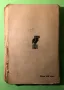 Стара Книга Разкази и Пътни Бележки /Кнут Хамсун, снимка 6
