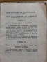 Конституция на българското царство, снимка 2