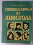 Стари книги, снимка 18