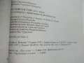 Английски език за 9 клас. - Д.Маркова,Е.Атанасова - 1997г., снимка 3