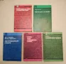 Ръководство за лабораторни упражнения по електронни и полупроводникови елементи и интегр. микросхеми, снимка 10