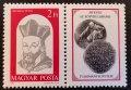Унгария, 1985 г. - самостоятелна чиста марка с винетка, 3*10