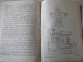 Книга "Металореж.машини и теория на рязането-А.Вълев"-460стр, снимка 4