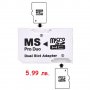 Memory Stick Ms Pro Duo Psp адаптор за microsd карти - 2 слота, снимка 1 - PlayStation конзоли - 13789874