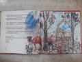 Книга "Татко , мама и ние - Георги Струмски" - 104 стр., снимка 7