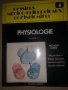 Dossiers Médico-Chirurgicaux de l'Infirmière 4 Physiologie, снимка 1