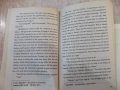 Книга "THE BEST STORIES - AGATHA CHRISTIE" - 144 стр., снимка 4