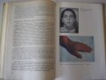 Книга "Инфекциозни болести - Б. Тасков" - 304 стр., снимка 8