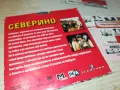 СЕВЕРИНО ДВД 2511241713, снимка 7