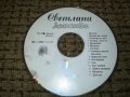 СВЕТЛАНА-ДЕТСТВО НОВО ЦД 1112231052, снимка 1