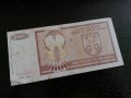 Банкнота - Република Сръбска-Крайна - 50 000 динара | 1993г., снимка 3