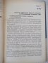 Книга"Машины и автом.для завертки кондит.изд.-Ю.Карпов"-168с, снимка 4