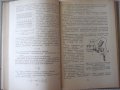 Книга "Окраска изделий в электрическом поле-Сборник"-224стр., снимка 7