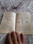 Книга Развивайте Сила, снимка 5