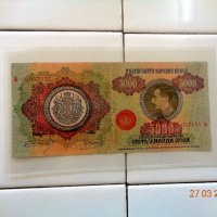 5000 лв -1924г Много рядка Царска банкнота , снимка 2 - Нумизматика и бонистика - 28981918