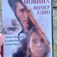 Новина номер едно DVD , снимка 1 - DVD филми - 43447922