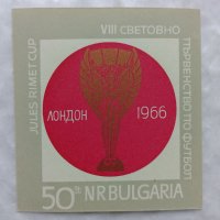 Пощенски блок СП по футбол 1966 г, снимка 1 - Филателия - 43473994