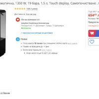 Кафеавтомат Beko CEG5301X еспресо кафемашина самопочистване 1350W 1.5L, снимка 7 - Кафемашини - 43474029