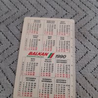 Календарче БГА Балкан,Balkan 1990, снимка 2 - Колекции - 43885701