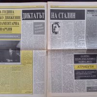Вестник КОРОНА Цар Борис III Обединител, снимка 6 - Антикварни и старинни предмети - 35412702