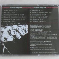 Нова Генерация – Отвъд Смъртта Компакт Диск, NEW GENERATION CD, снимка 2 - CD дискове - 42936765