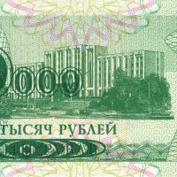 ❤️ ⭐ Приднестровие 1998 10000 рубли UNC нова ⭐ ❤️, снимка 3 - Нумизматика и бонистика - 39506086