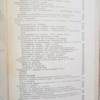 Книга Плодови и зеленчукови сокове - Панайот Даскалов и др. 1964 г., снимка 4 - Други - 28929798