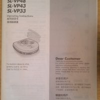 Продавам cd/vcd преносим Panasonic SL-VP 48 плейър, произведен в Япония , снимка 8 - Други - 27978339
