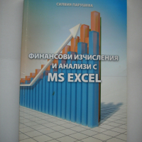 Учебници с икономическа насоченост, снимка 8 - Специализирана литература - 44883945