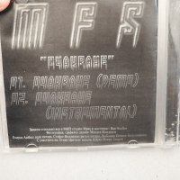 MFS - Очакване (Промо демо запис сингъл) 2002, CD аудио диск, снимка 3 - CD дискове - 40148994