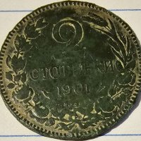 Продавам княжестки монети от 1 и 2 стотинки от 1901 г може заедно и по отделно!, снимка 3 - Нумизматика и бонистика - 40171628