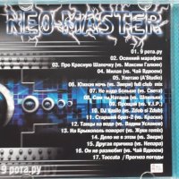NeoMaster – 9 рота.ру(Remixes), снимка 2 - CD дискове - 43056247