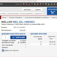 Човка  за поялник Weller DIL-24WG EC, снимка 3 - Други инструменти - 13261722